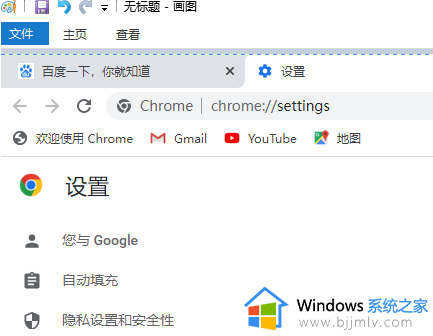谷歌浏览器怎么截图整个页面_谷歌浏览器怎样截图网页内容