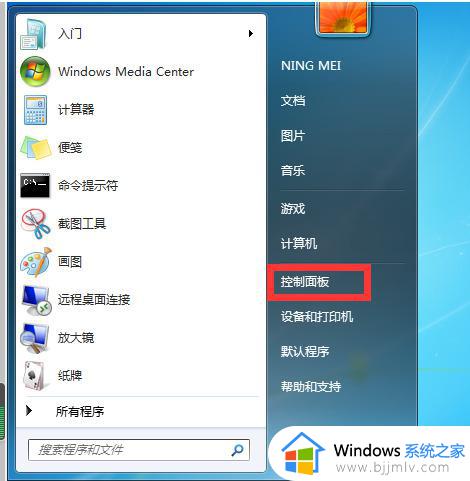win7无线投屏功能启动方法教程 win7电脑无线投屏功能在哪里打开