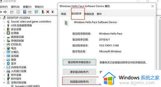 电脑显示找不到支持windows hello人脸的摄像头怎么解决