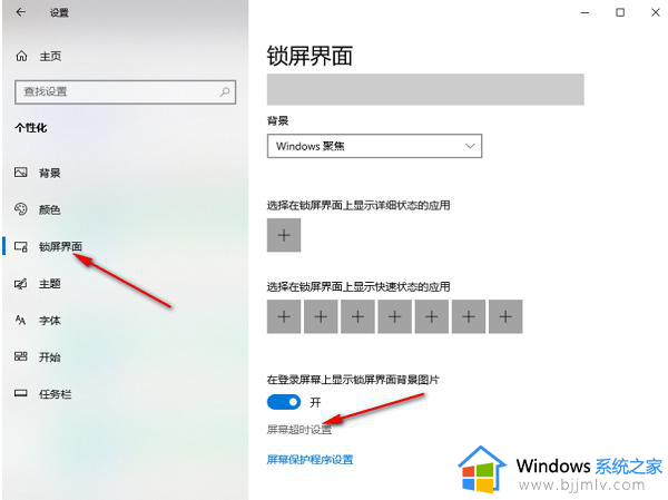 win10电脑屏幕休眠时间怎么调_win10设置电脑屏幕休眠时间方法