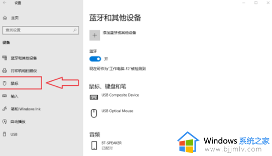 win10如何去掉鼠标的指针轨迹_win10怎么关闭鼠标指针跟踪轨迹