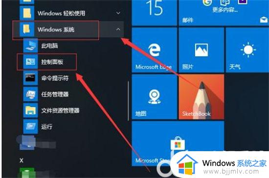 win10电脑工具在哪里打开_win10电脑桌面管理工具怎么打开