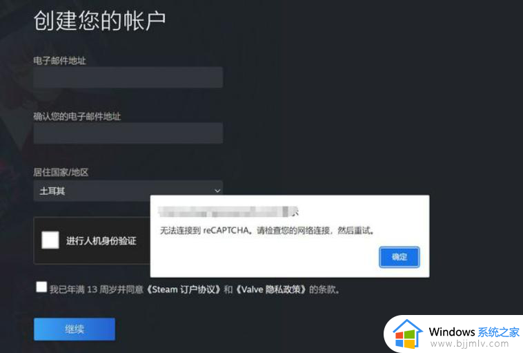 steam人机验证没有验证功能怎么办 steam人机验证找不到验证功能解决方法