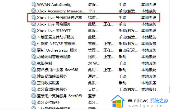 win10无法连接xboxlive网络怎么办_win10连接不到xbox live处理方法