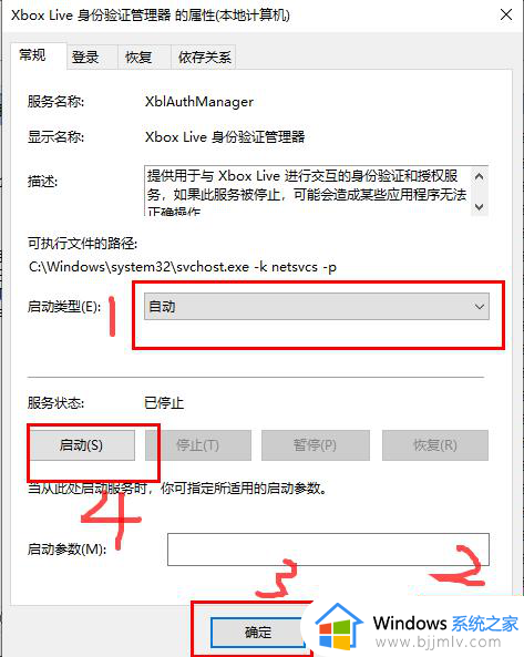 win10无法连接xboxlive网络怎么办_win10连接不到xbox live处理方法