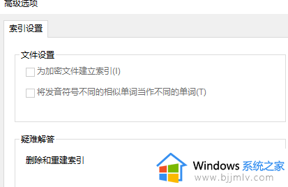 win10硬盘占用率100%怎么办 win10硬盘占用率高达100%的解决方案