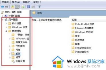 win7程序被组策略阻止怎么办_win7此程序被策略组阻止处理方法