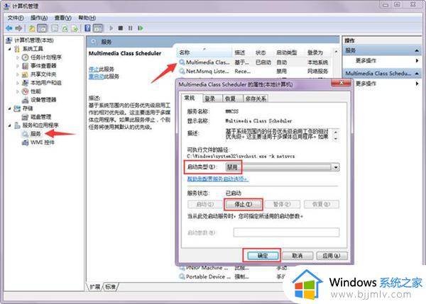 win7游戏延迟高怎么解决_win7玩游戏延迟高解决办法