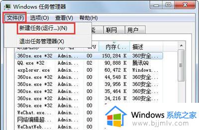 win7电脑提示explorer.exe损坏的图像怎么办_win7开机提示explorer exe损坏的图像修复方案