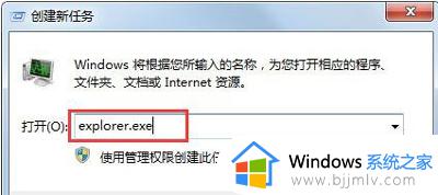 win7电脑提示explorer.exe损坏的图像怎么办_win7开机提示explorer exe损坏的图像修复方案