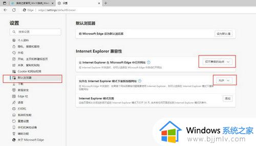 windows11不能用网银怎么办_windows11网银打不开修复方法