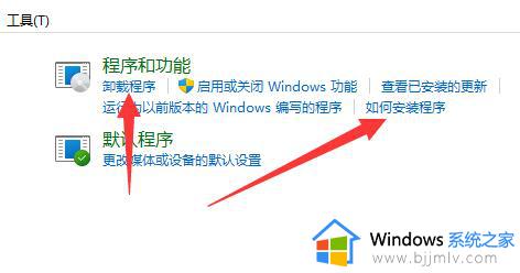 win11添加删除程序在哪里找_win11系统添加删除程序怎么打开