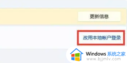 win11开机登录怎么关闭_win11怎么取消开机登录