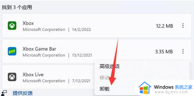 如何取消win11屏幕截图捕获_win11关闭屏幕截图捕获的方法