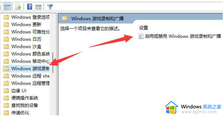 如何取消win11屏幕截图捕获_win11关闭屏幕截图捕获的方法