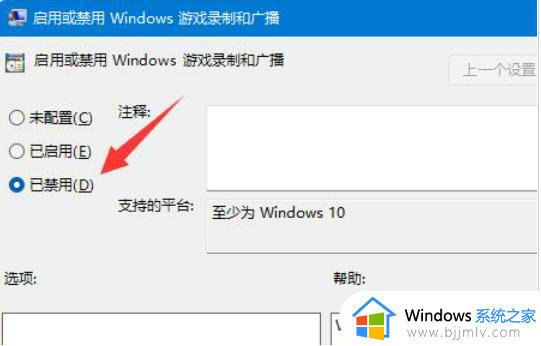 如何取消win11屏幕截图捕获_win11关闭屏幕截图捕获的方法