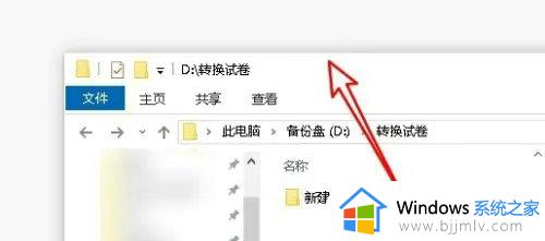 win10无边框窗口模式设置在哪里_win10电脑窗口页面无边框怎么弄