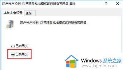 win10卸载软件提示没有权限怎么办_win10软件卸载不了无权限解决方法