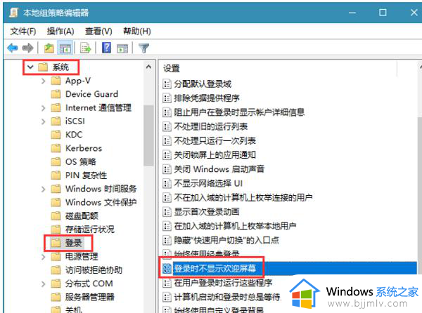 win10怎么关闭开机欢迎界面_win10关闭开机欢迎界面的方法