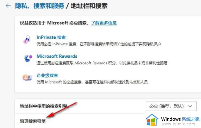 新版edge浏览器怎么修改安全搜索引擎_如何更改edge的安全搜索引擎