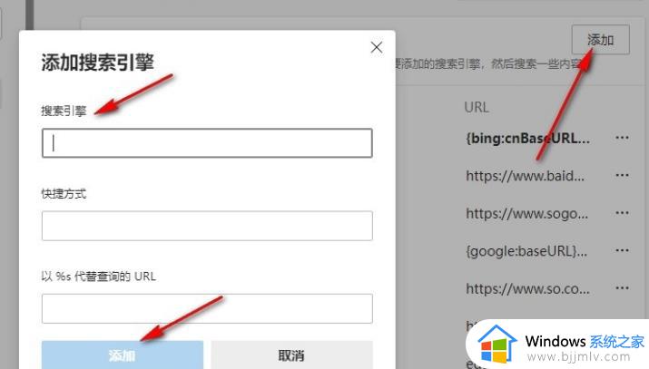 新版edge浏览器怎么修改安全搜索引擎_如何更改edge的安全搜索引擎