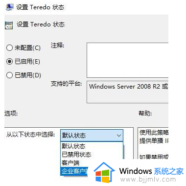 win10 xbox无法连接网络怎么办_win10电脑xbox网络连接失败处理方法