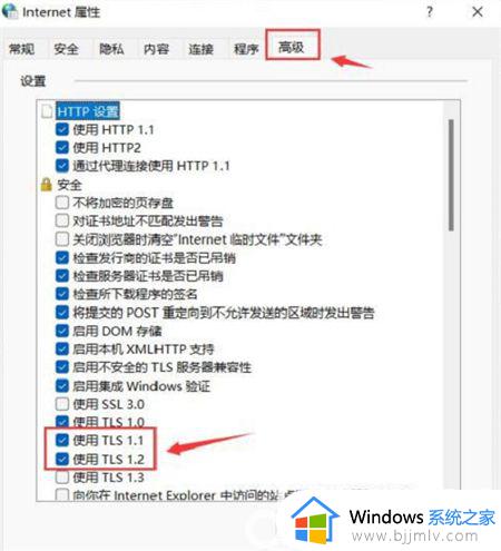 win11小组件加载不出来怎么办_win11小组件问题加载不出来处理方法
