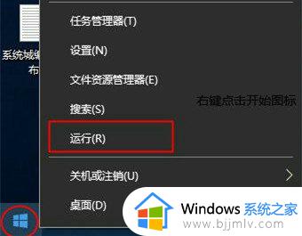 win10的运行打不开怎么办_win10无法打开运行窗口处理方法