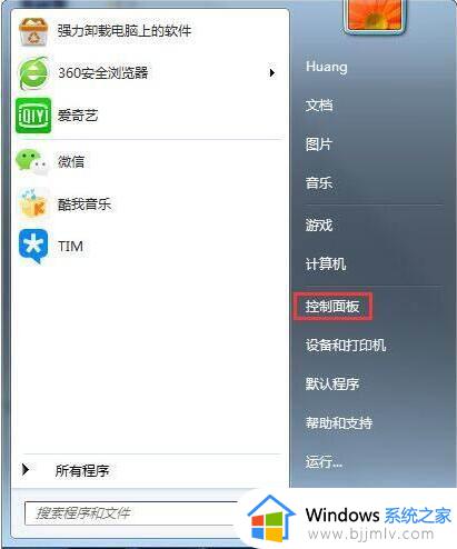 win7无线临时网络设置步骤图_win7如何设置无线临时网络