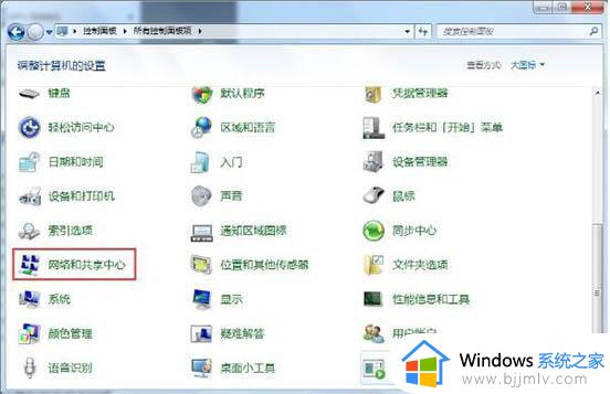 win7无线临时网络设置步骤图_win7如何设置无线临时网络