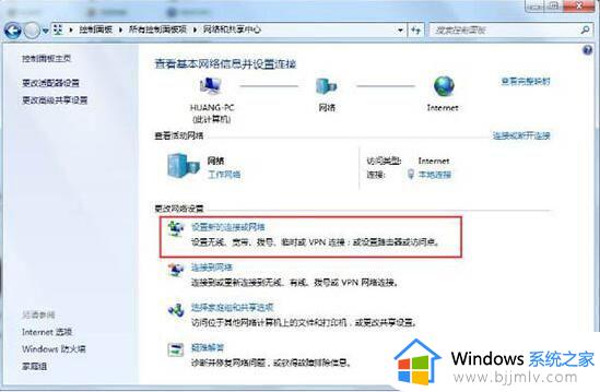 win7无线临时网络设置步骤图_win7如何设置无线临时网络