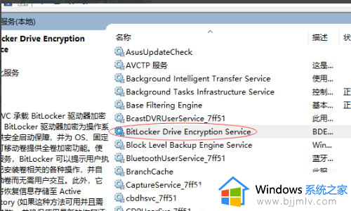 win10家庭版找不到bitlocker选项怎么办_win10家庭版没有bitlocker解决方法