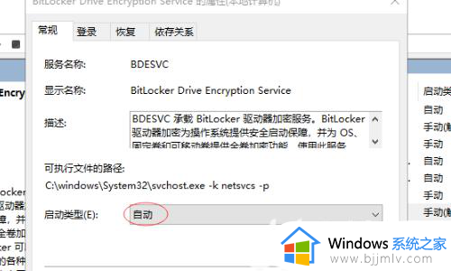 win10家庭版找不到bitlocker选项怎么办_win10家庭版没有bitlocker解决方法