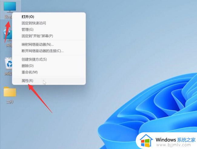 win11勒索软件防护怎么打开的 win11的勒索软件防护如何开启