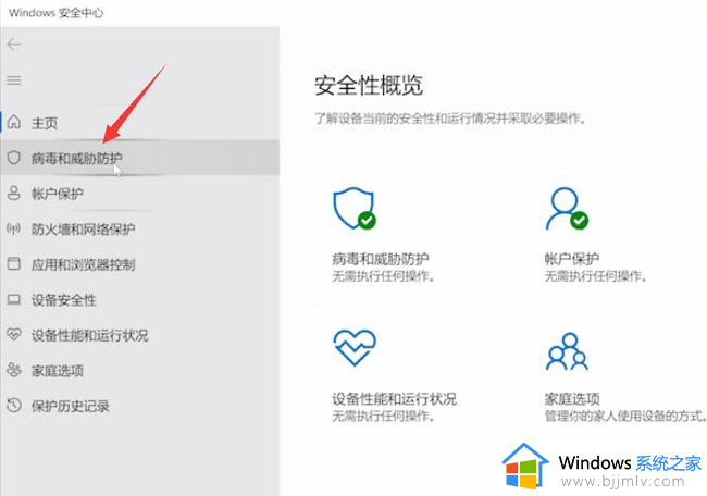 win11勒索软件防护怎么打开的_win11的勒索软件防护如何开启