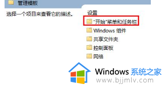 win10开始菜单怎么改成经典模式_win10开始菜单改回经典界面设置方法
