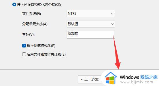 win11如何创建新的磁盘分区_win11怎样新建一个新的磁盘分区