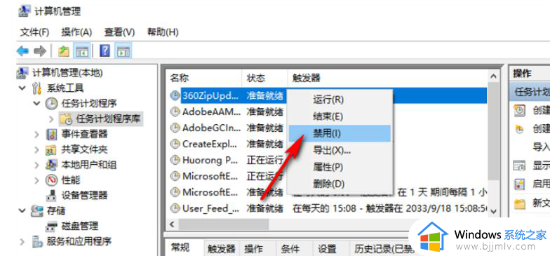 win10弹窗提示如何永久关闭_win10系统弹窗提示怎么关闭