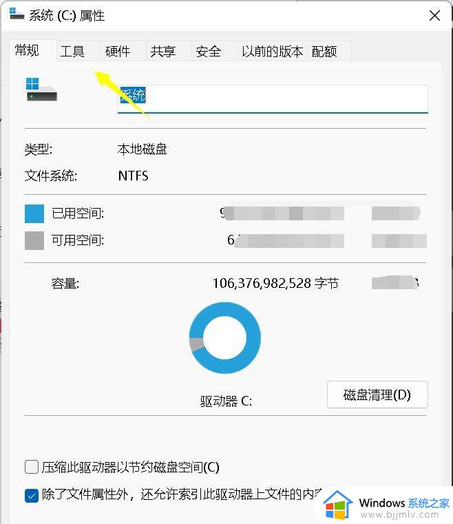 win10如何识别硬盘是固态还是机械硬盘呢_win10硬盘怎么看是固态还是机械的