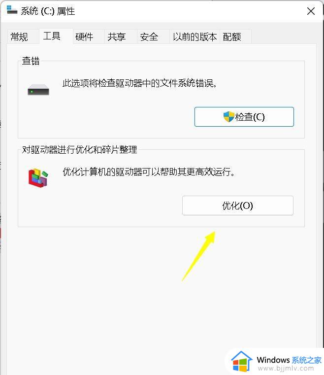 win10如何识别硬盘是固态还是机械硬盘呢_win10硬盘怎么看是固态还是机械的