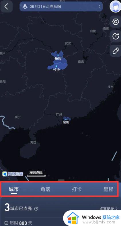 高德地图怎样点亮去过的城市_高德地图如何点亮曾经去过的城市