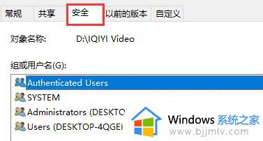 win7文件夹找不到安全属性怎么办_win7文件夹属性没有安全选项处理方法