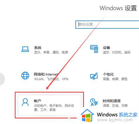 win10如何退出账号登陆 win10系统怎么退出登录账号