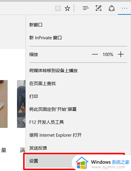 win10怎么清除edge浏览器缓存_win10清除edge浏览器缓存操作方法