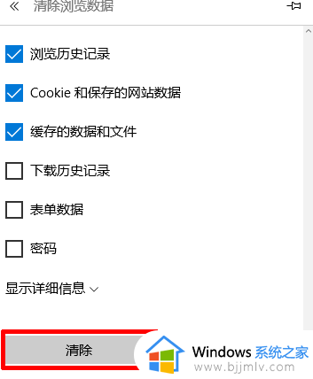 win10怎么清除edge浏览器缓存_win10清除edge浏览器缓存操作方法