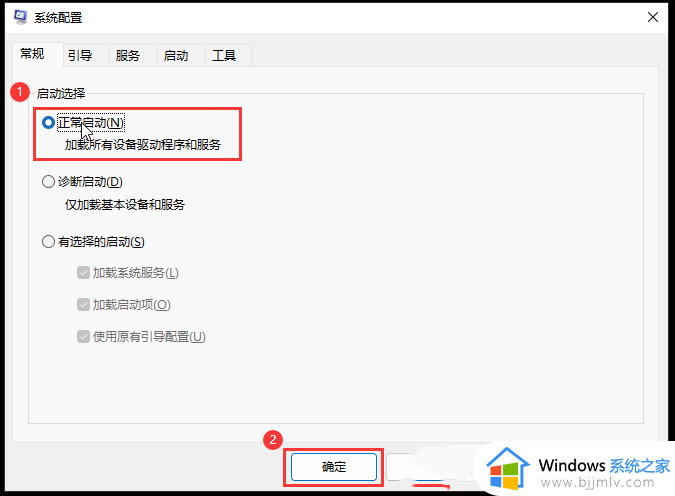win11安全模式退出不了怎么回事_win11无法退出安全模式处理方法