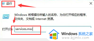win11本地打印机交互服务怎么重启_win11重启本地打印机交互服务教程