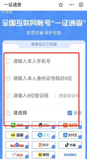 怎么查询到手机号注册了多少软件_如何看自己手机号注册了多少软件