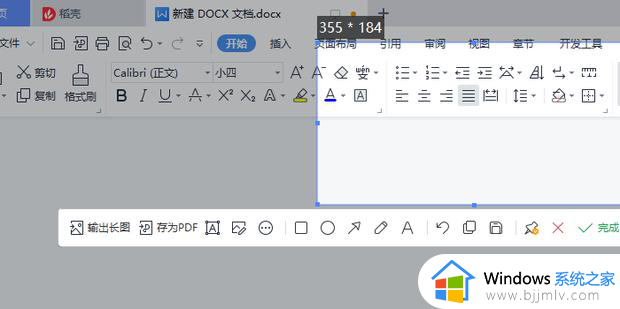 wps截屏快捷键是什么_wps截屏是按哪个键