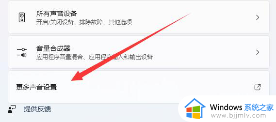 win11系统通知声音怎么关闭_win11如何关闭电脑提示音